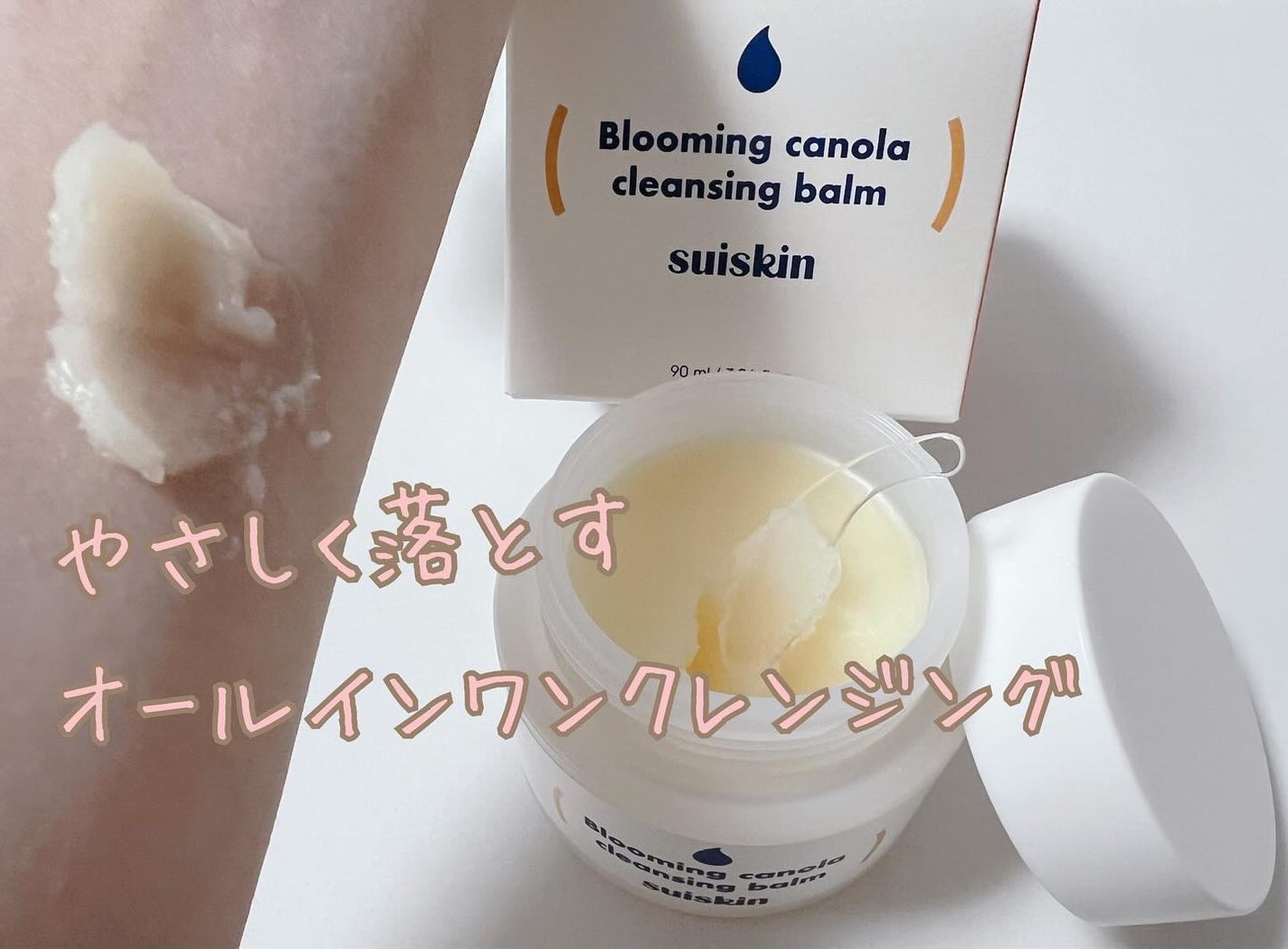 Blooming canola cleansing balm/suiskin/クレンジングバームを使ったクチコミ(1枚目)