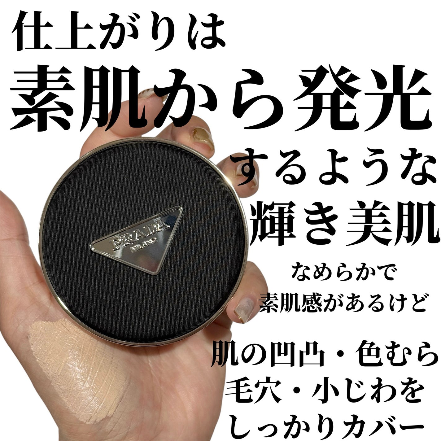 2024年冬新作クッションファンデーション】プラダ メッシュ 2024年冬新作クッションファンデーション】プラダ メッシュ