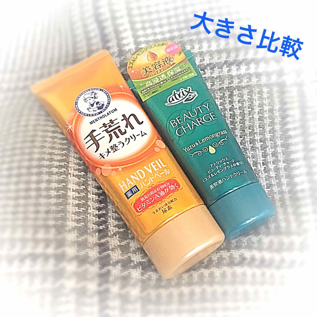 低価格 ハンドクリーム アトリックス ハンドクリーム