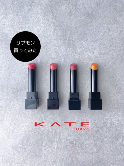 ケイト リップモンスター/KATE/口紅を使ったクチコミ(2枚目)