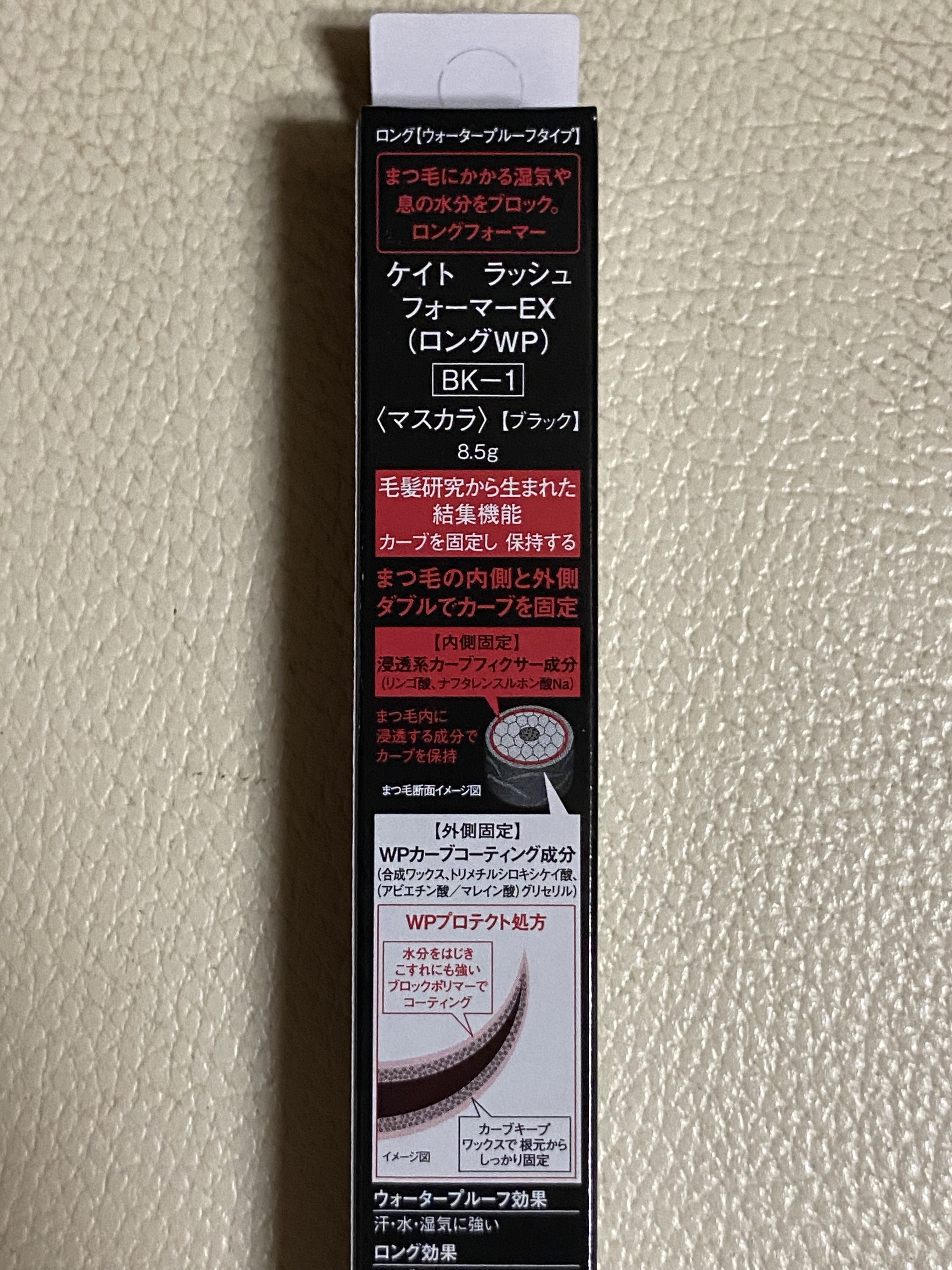 耐久カールマスカラ/CEZANNE/マスカラを使ったクチコミ（2枚目）