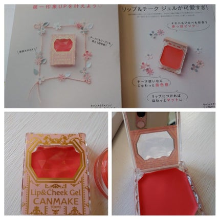 リップ&チーク ジェル/キャンメイク/ジェル・クリームチークを使ったクチコミ(1枚目)