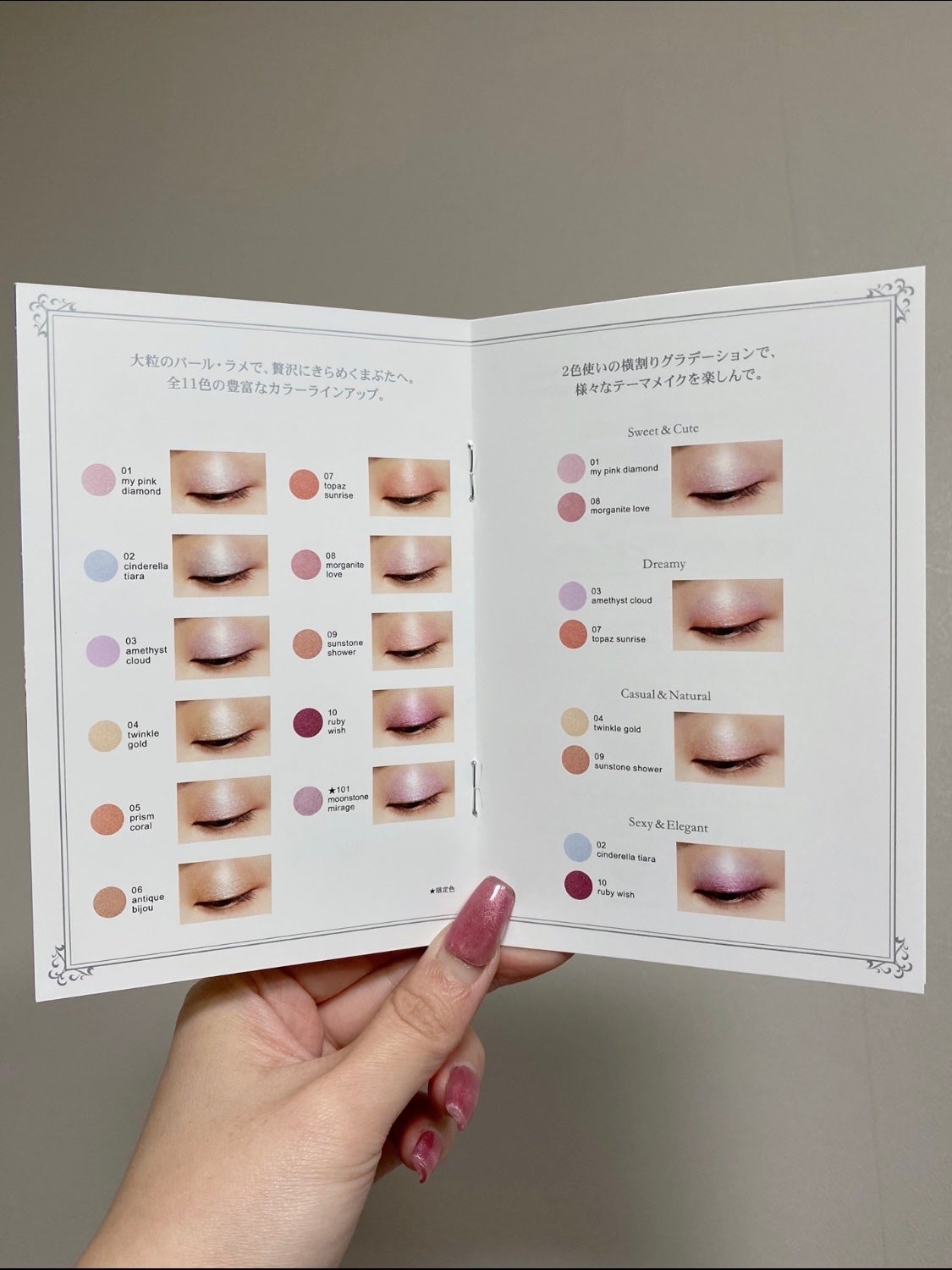 ジルスチュアート エターナル アイビジュー/JILL STUART/ジェル・クリームアイシャドウを使ったクチコミ(8枚目)