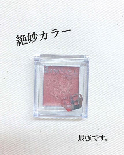 プリズム クリームアイカラー/リンメル ロンドン/ジェル・クリームアイシャドウを使ったクチコミ(1枚目)