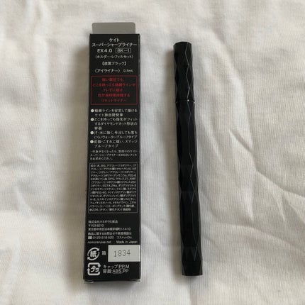 スーパーシャープライナーEX4.0/KATE/リキッドアイライナーを使ったクチコミ(2枚目)