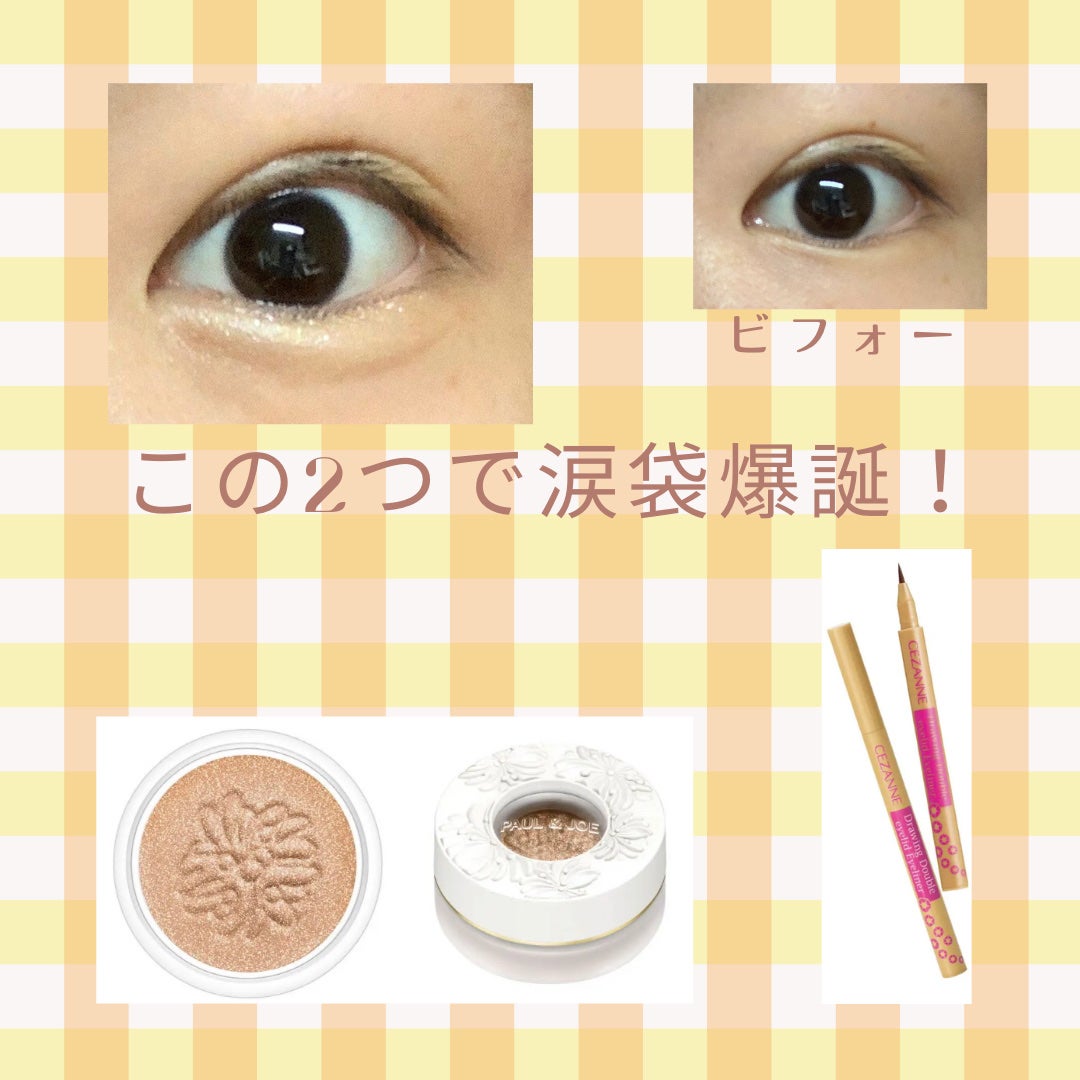 描くふたえアイライナー/CEZANNE/リキッドアイライナーを使ったクチコミ(1枚目)