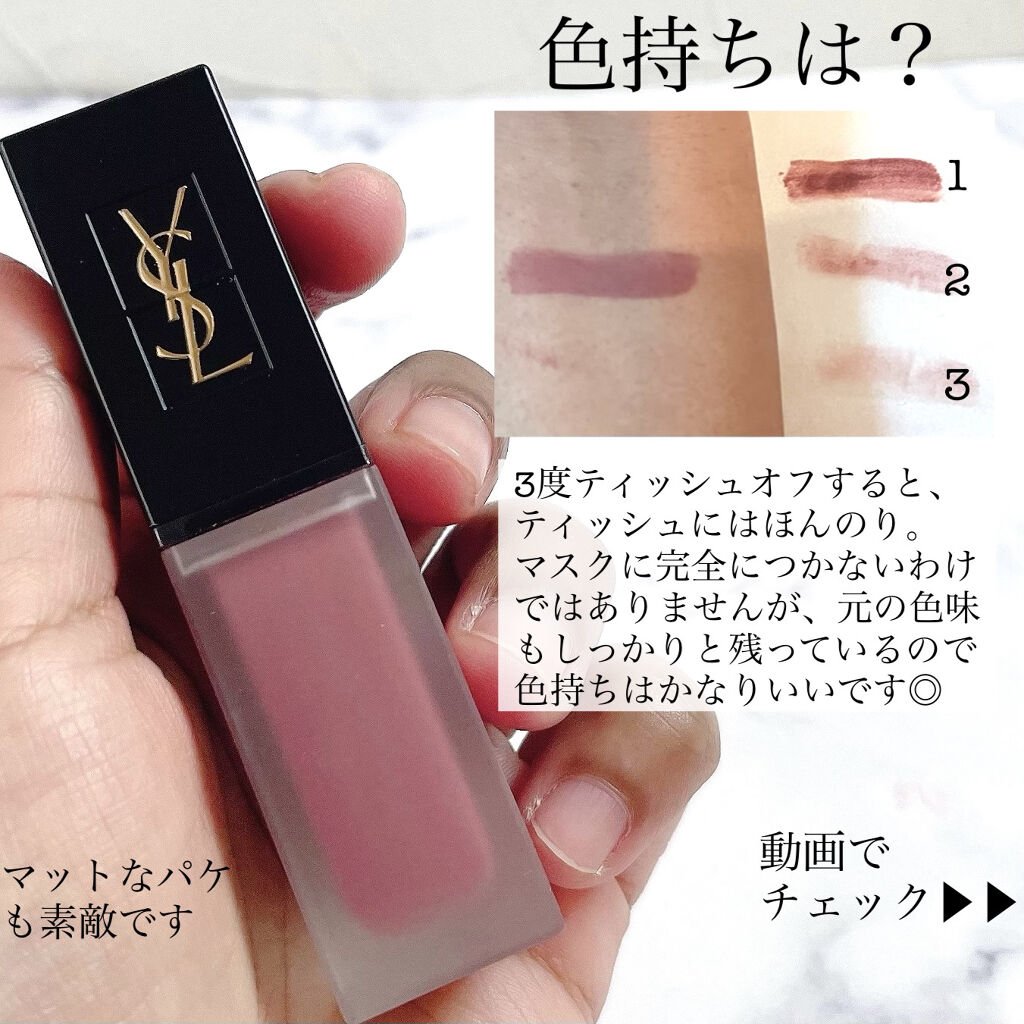 タトワージュ クチュール ベルベットクリーム NO210 ヌード セディション/YVES SAINT LAURENT BEAUTE/口紅を使ったクチコミ（3枚目）
