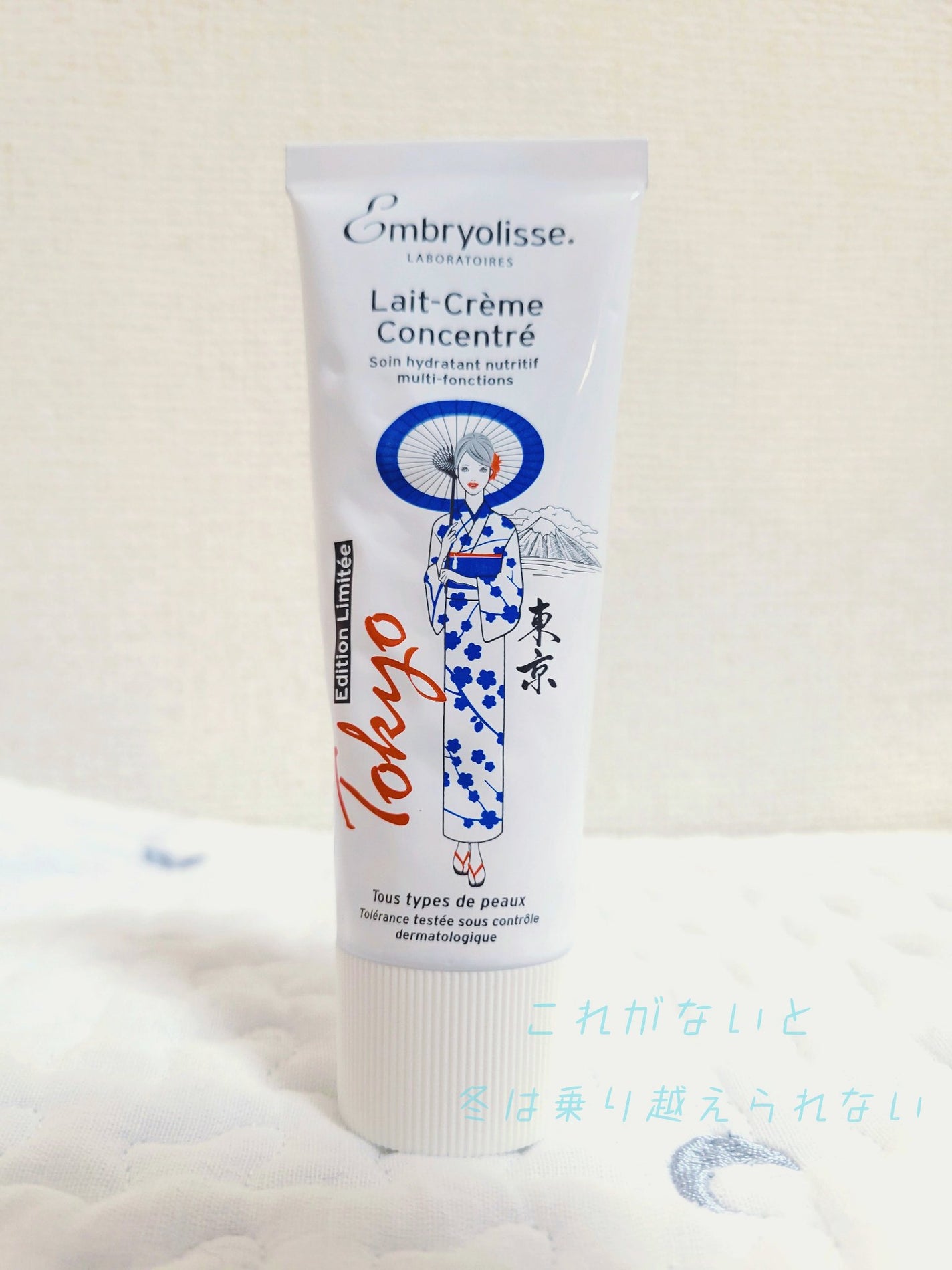 アンブリオリス モイスチャークリーム センシティブ/アンブリオリス/フェイスクリームを使ったクチコミ(1枚目)