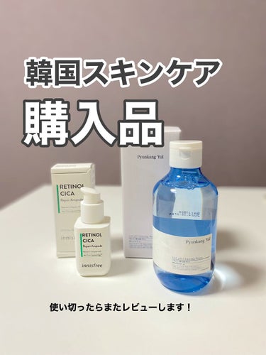 Low pH Cleansing Water/Pyunkang Yul/クレンジングウォーターを使ったクチコミ（1枚目）