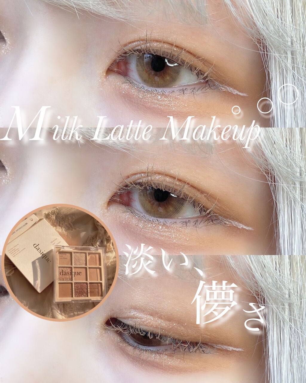 シャドウパレット/dasique/アイシャドウパレットを使ったクチコミ(1枚目)