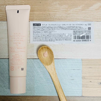 エテュセ フェイスエディション(スキンベース)フォードライスキン/ettusais/化粧下地を使ったクチコミ(3枚目)