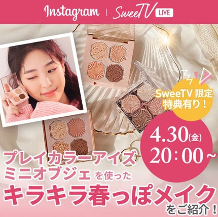 プレイカラーアイズ ミニオブジェ/ETUDE/アイシャドウパレットを使ったクチコミ(2枚目)