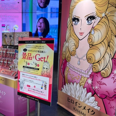 @cosmeストアのイベント情報を共有したいと思い、ヒロインメイクの商品にご興味ある関西の皆さま、良かったらご覧下さい❤️




@cosme OSAKAで、ヒロインメイクの新商品マスカラを購入で、ア