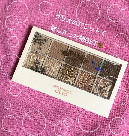 プロ アイ パレット/CLIO/アイシャドウパレットを使ったクチコミ(1枚目)