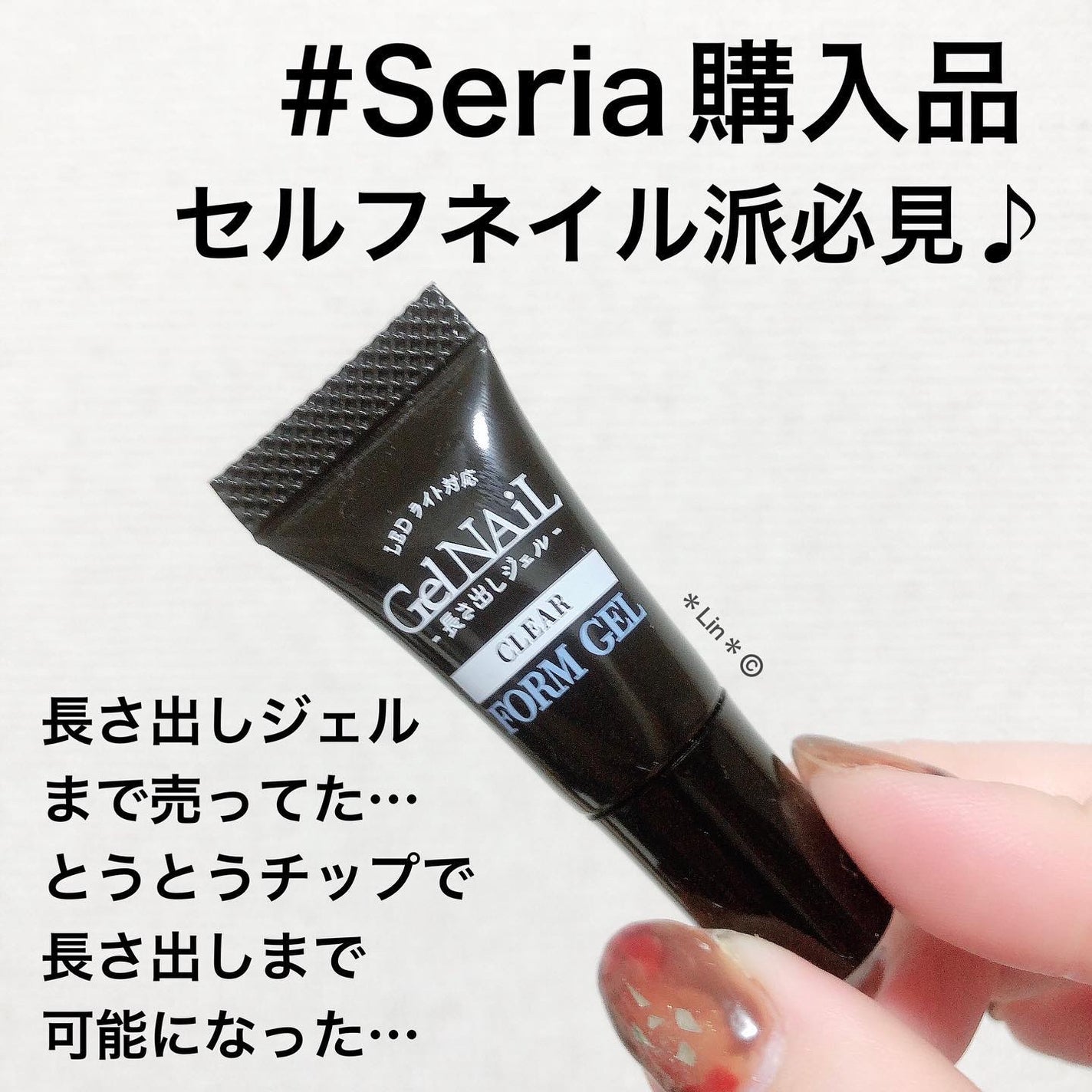 ネイルパーツ/セリア/ネイルチップ・パーツを使ったクチコミ(1枚目)