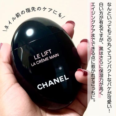 CHANEL ル リフト ラ クレーム マンのクチコミ「＼意外と見られてる手や爪...エイジングケアしてる？／


☑️シャネル ル リフト ラクレー.....」（3枚目）