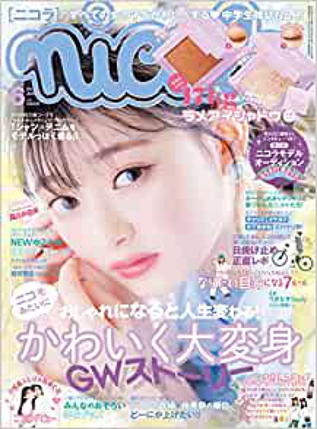 ニコラ 2022年6月号 nicola(ニコラ)
