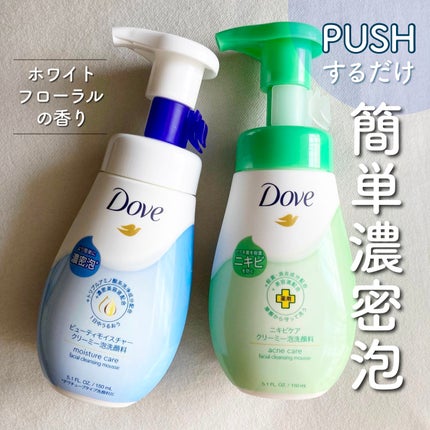 ビューティモイスチャー クリーミー泡洗顔料/ダヴ/泡洗顔を使ったクチコミ(1枚目)