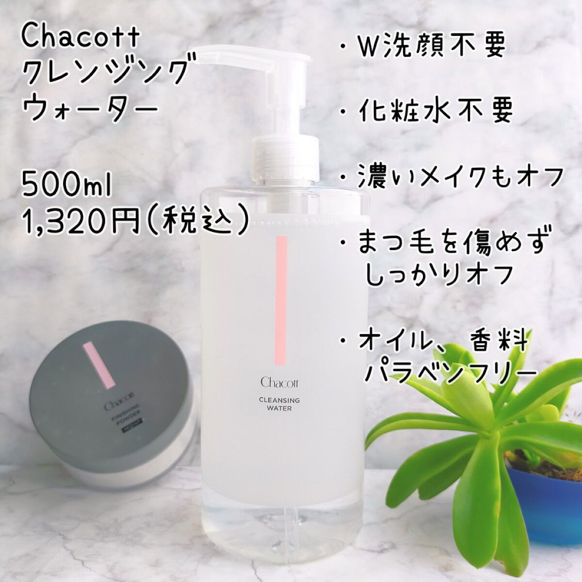 チャコット フィニッシングパウダー モイスト/チャコット・コスメティクス/ルースパウダーを使ったクチコミ（2枚目）