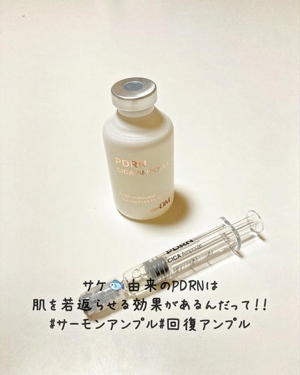 PDRN CICA アンプル/derDM/美容液を使ったクチコミ(3枚目)