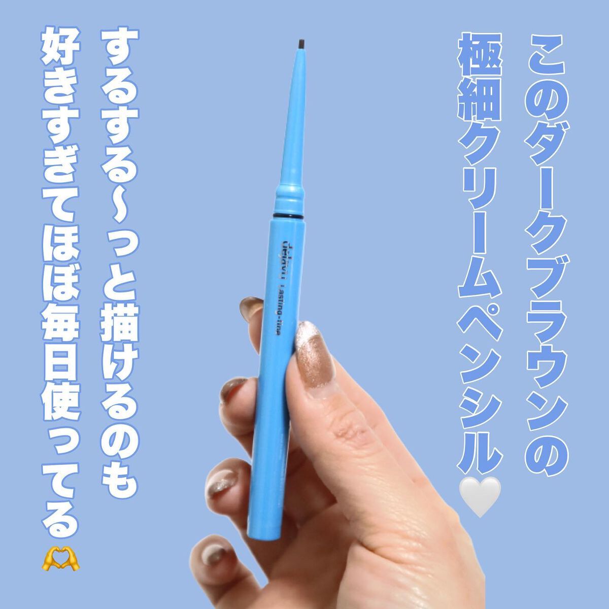 「密着アイライナー」極細クリームペンシル/デジャヴュ/ペンシルアイライナーを使ったクチコミ(3枚目)