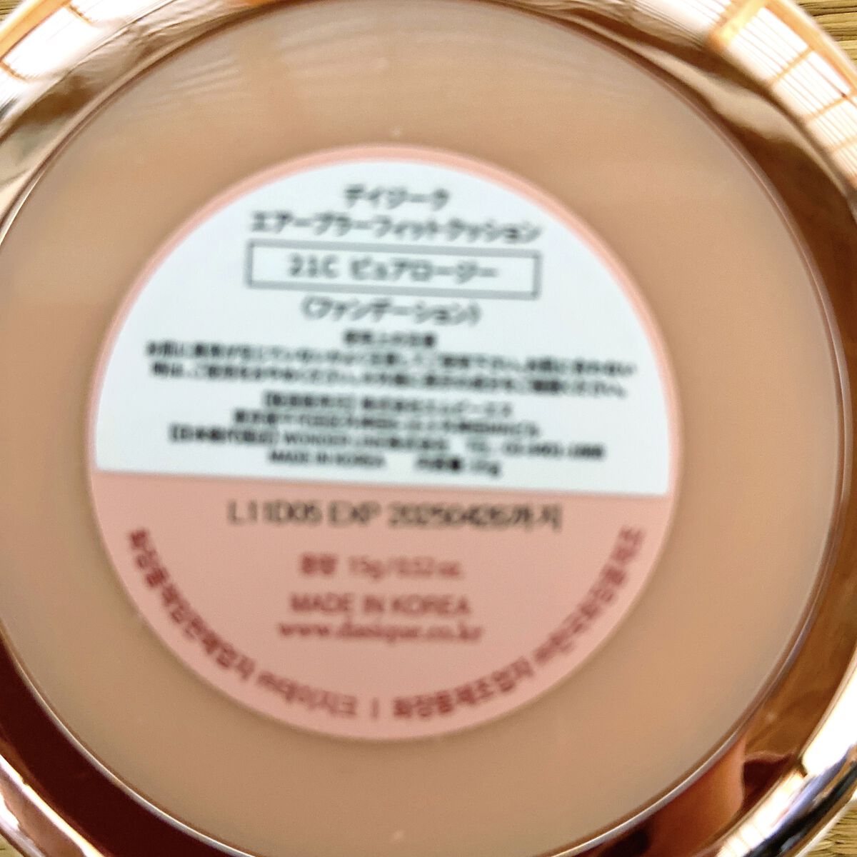 エアーブラーフィットクッション/dasique/クッションファンデーションを使ったクチコミ（3枚目）