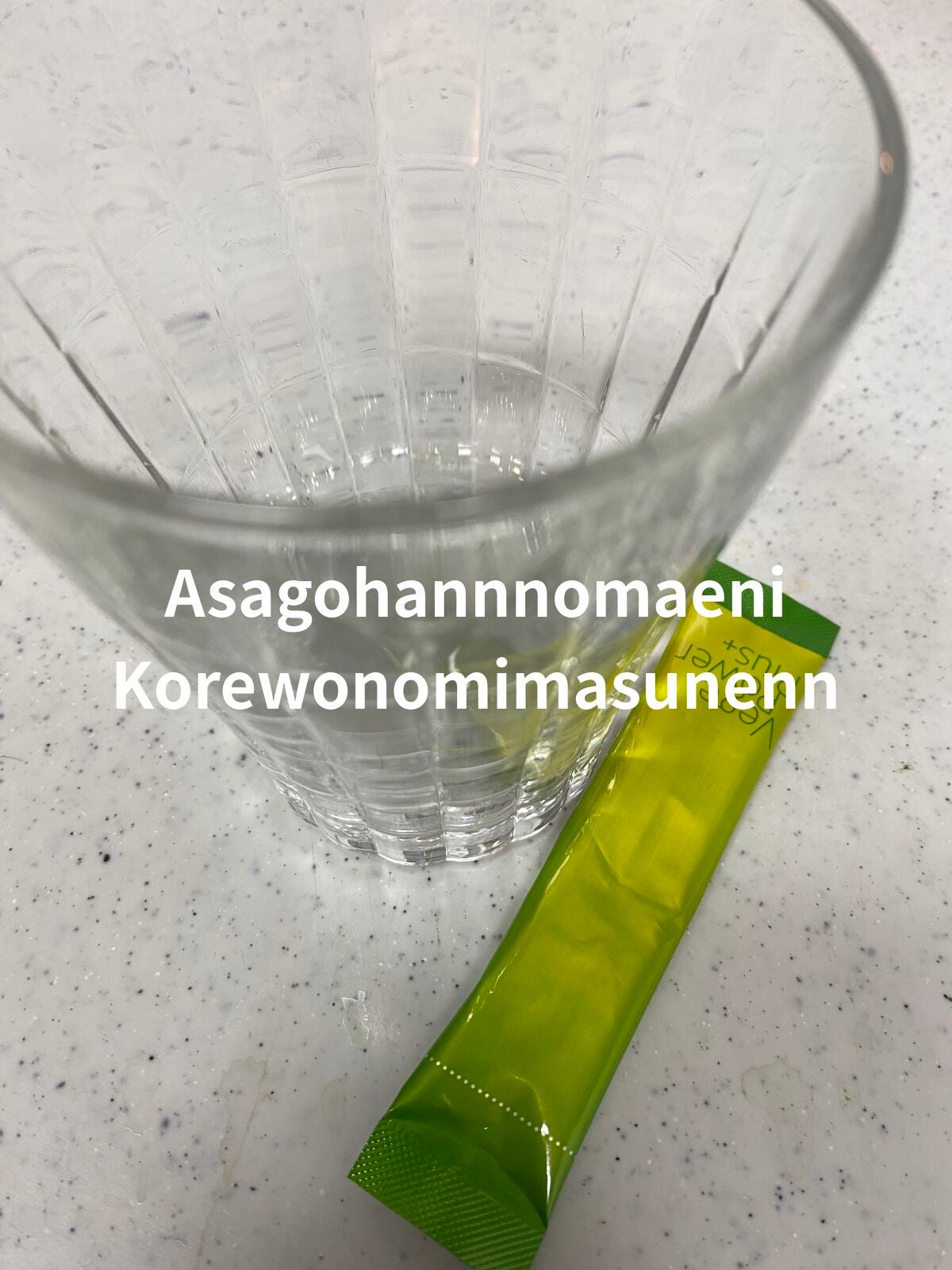 ベジパワープラス/ダイエットドリンク/ドリンクを使ったクチコミ(1枚目)