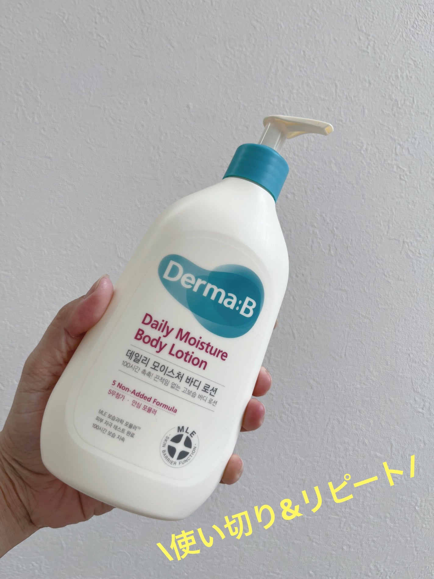 デイリーモイスチャーボディローション/Derma:B/ボディローションを使ったクチコミ(1枚目)