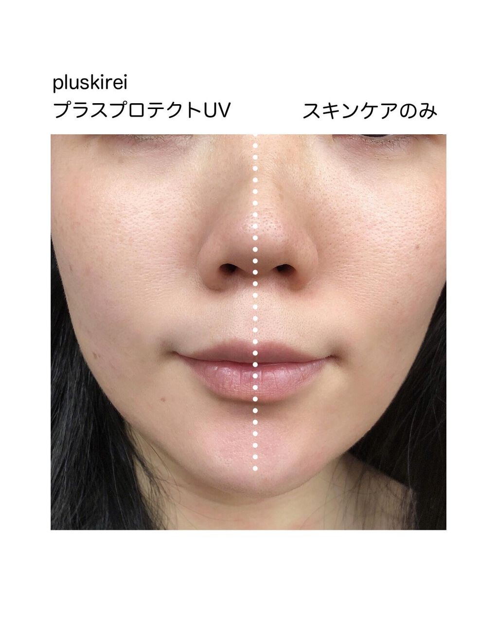 プラスプロテクトUV/プラスキレイ/日焼け止めクリームを使ったクチコミ(4枚目)