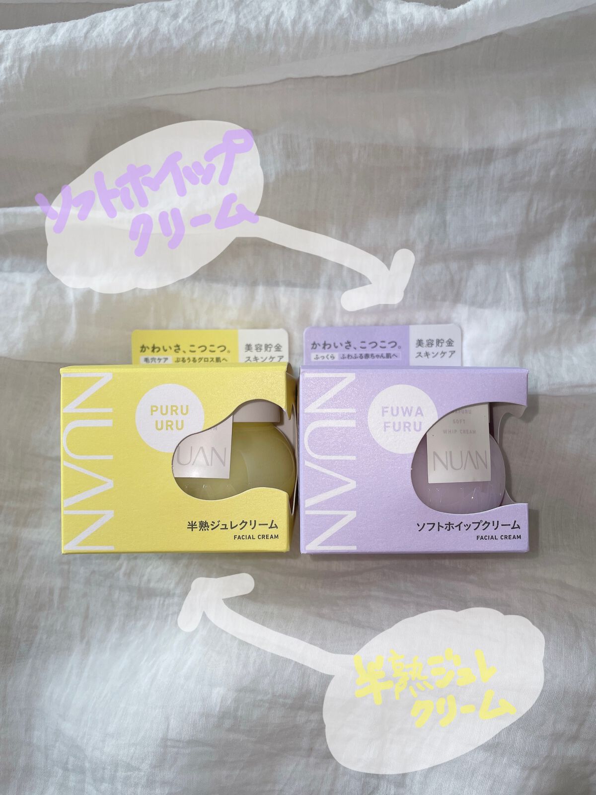 半熟ジュレクリーム/NUAN/フェイスクリームを使ったクチコミ（2枚目）