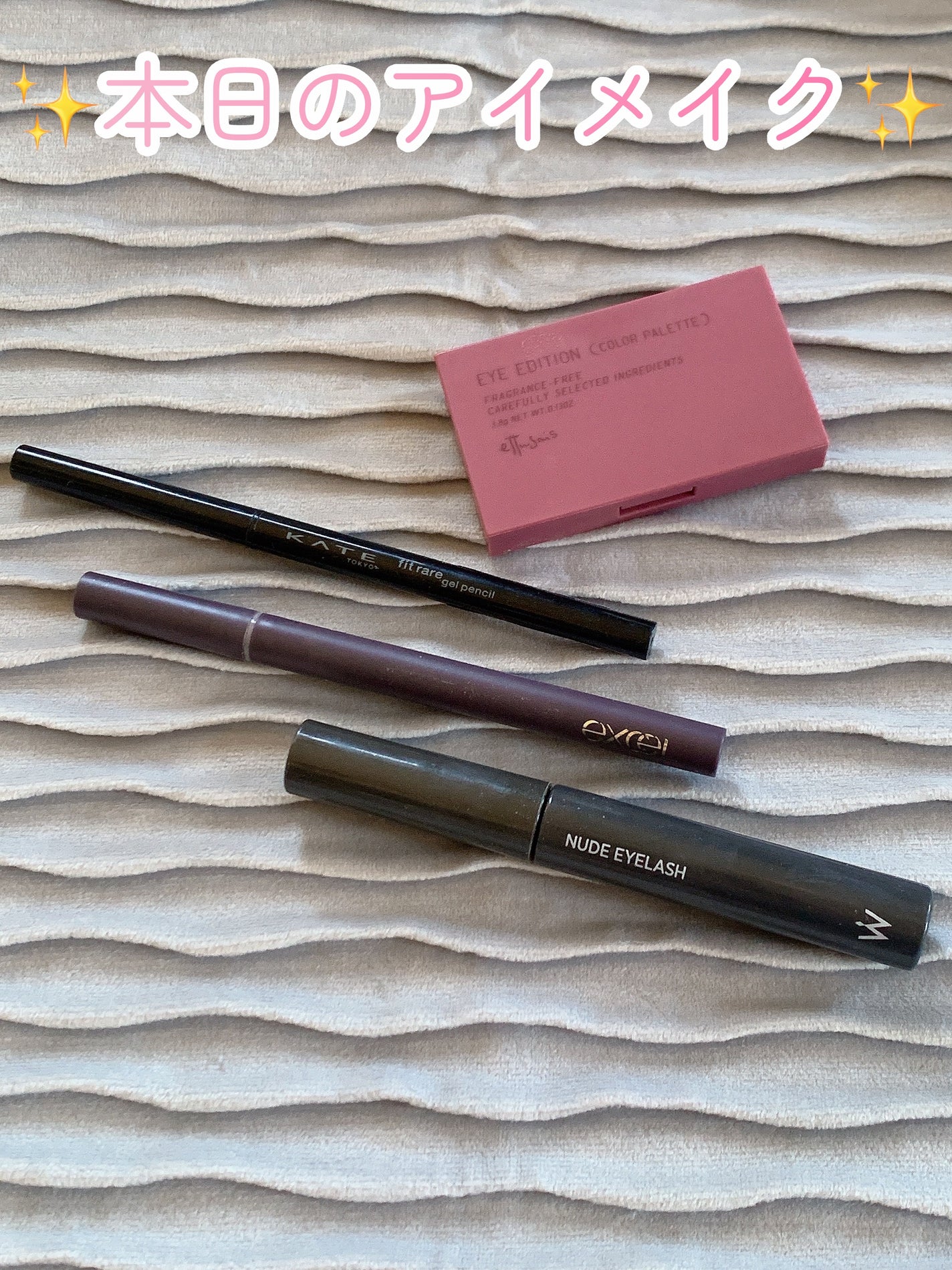 エテュセ アイエディション(カラーパレット)/ettusais/アイシャドウパレットを使ったクチコミ(1枚目)