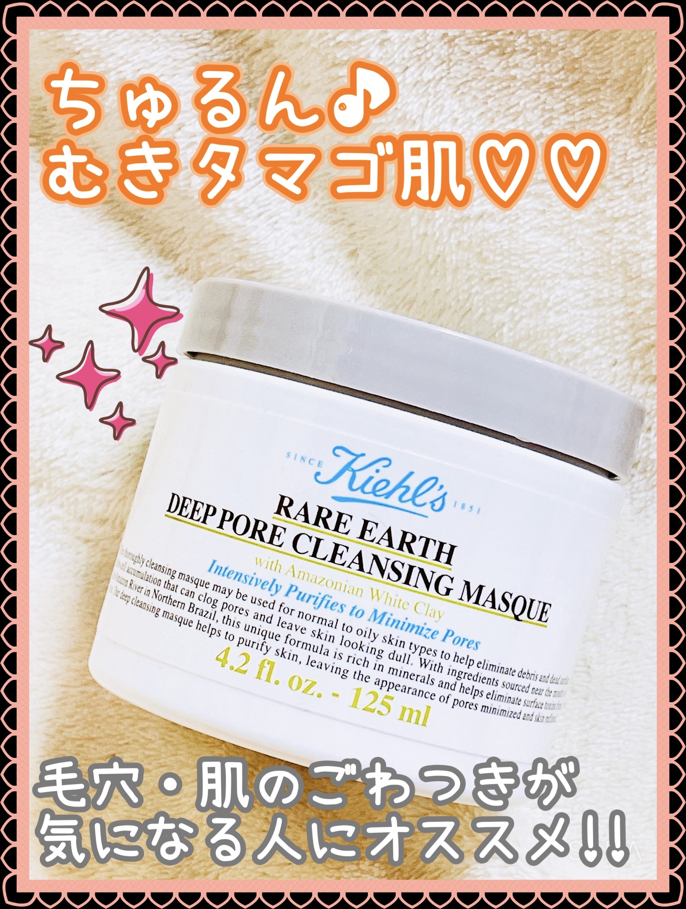 キールズ レアアース マスク/Kiehl's/洗い流すパック・マスクを使ったクチコミ（1枚目）