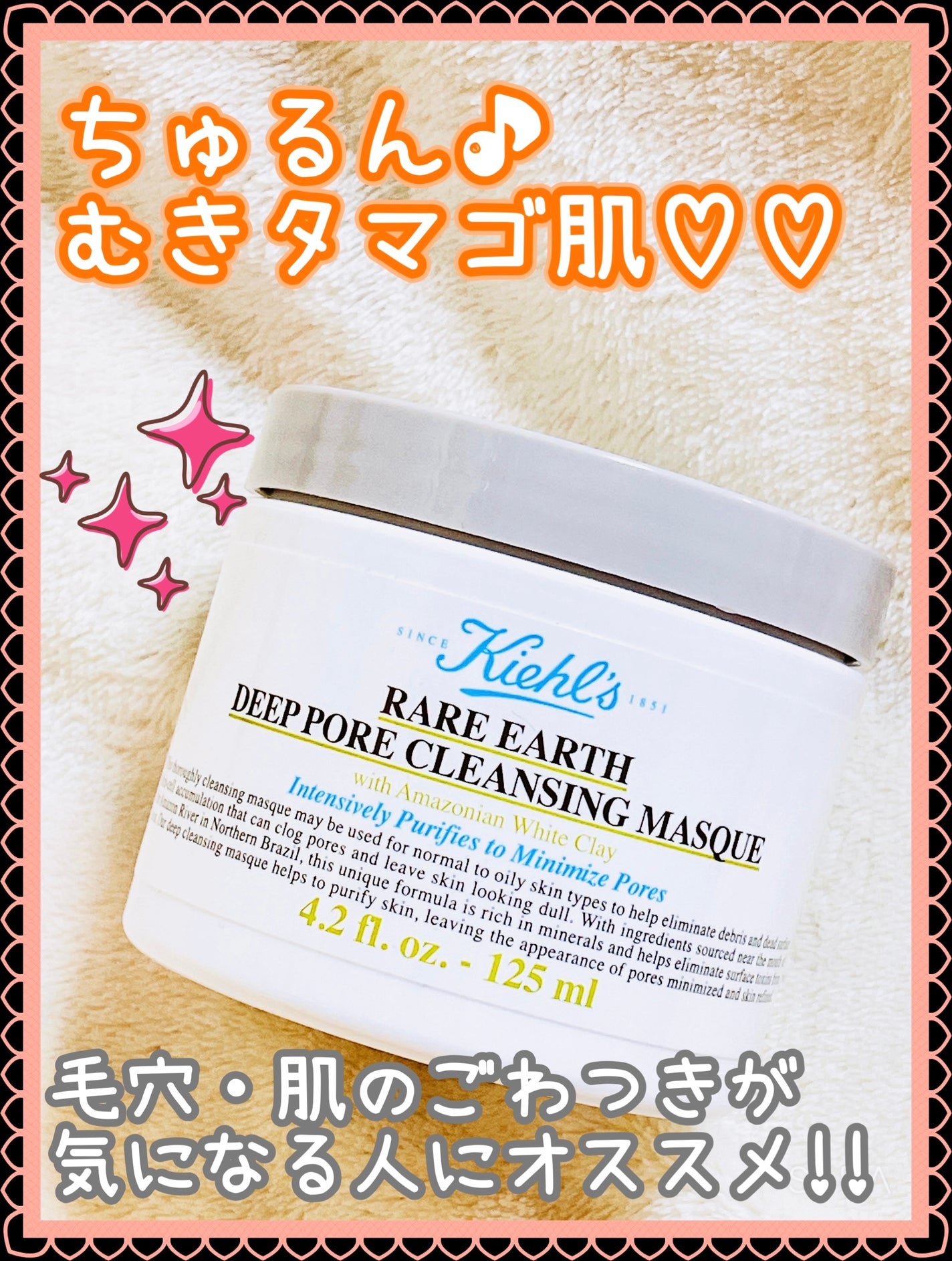 キールズ レアアース マスク/Kiehl's/洗い流すパック・マスクを使ったクチコミ(1枚目)