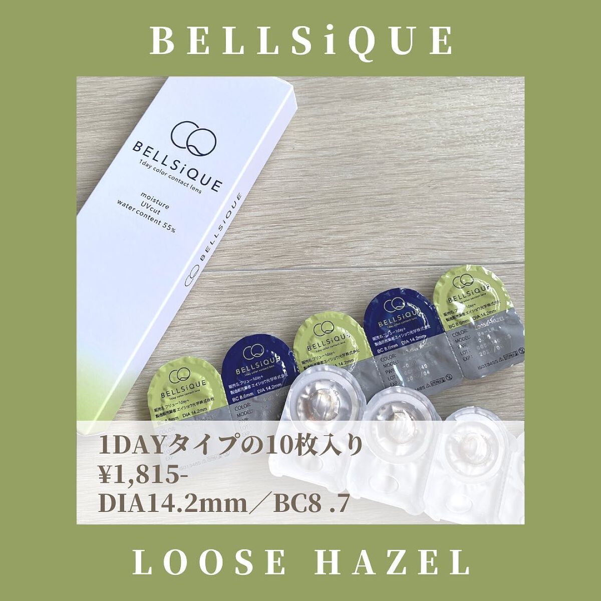 BELLSiQUE 1day/ベルシーク/ワンデー（１DAY）カラコンを使ったクチコミ（2枚目）