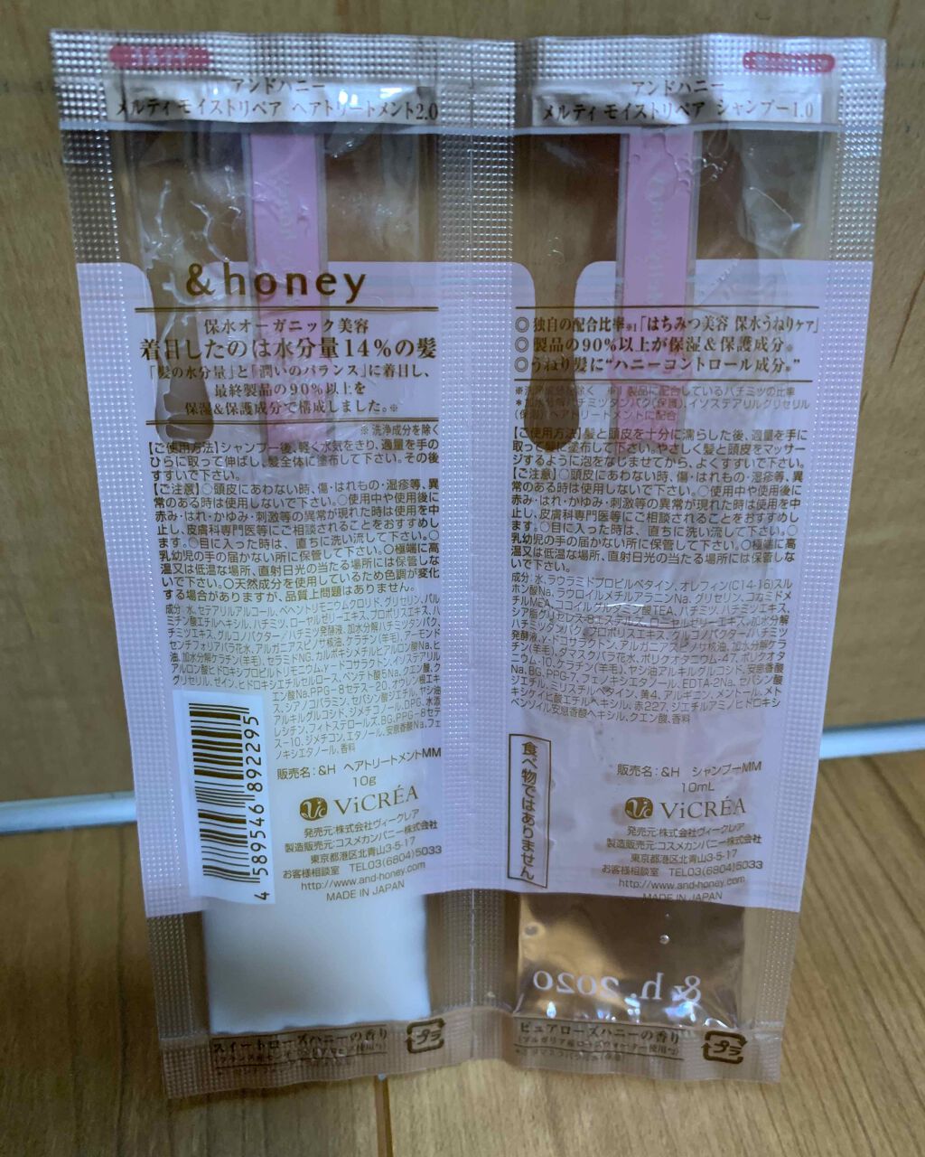 &honey Melty モイストリペア シャンプー1.0/モイストリペア ヘアトリートメント2.0/&honey/市販シャンプーを使ったクチコミ(2枚目)