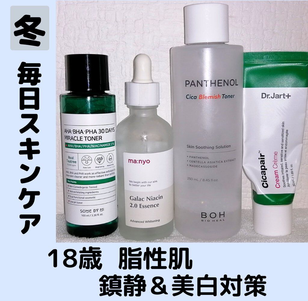 AHA·BHA·PHA 30デイズミラクルトナー/SOME BY MI/化粧水を使ったクチコミ（1枚目）