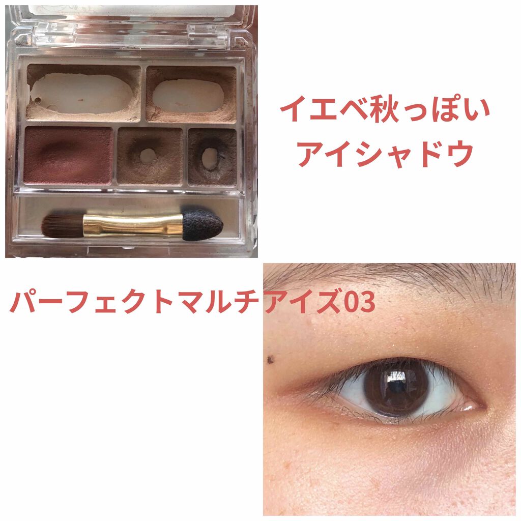 パーフェクトマルチアイズ/キャンメイク/アイシャドウパレットを使ったクチコミ(2枚目)