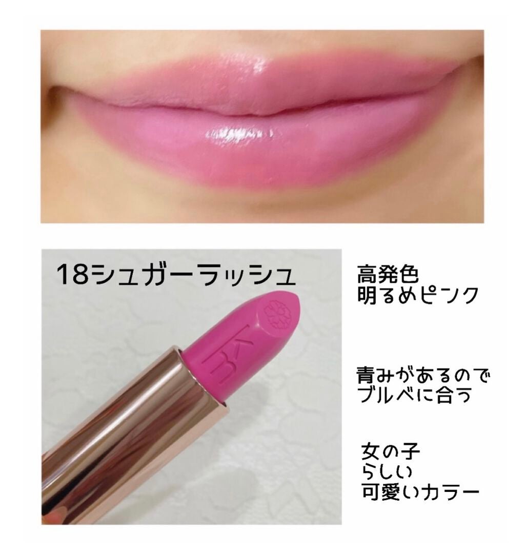 カレン・マレル リップスティック/Karen Murrell(カレン・マレル)/口紅を使ったクチコミ(6枚目)