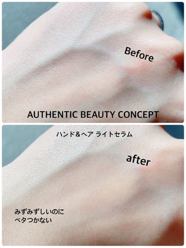 ハンド＆ヘア ライトセラム/AUTHENTIC BEAUTY CONCEPT/ハンドクリームを使ったクチコミ（4枚目）