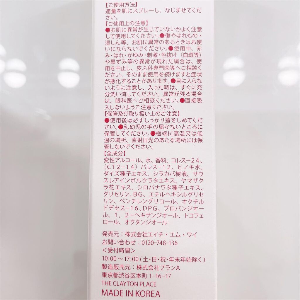 ビバラピンク パフュームヘア&ボディミスト/skybottle/香水(その他)を使ったクチコミ(4枚目)