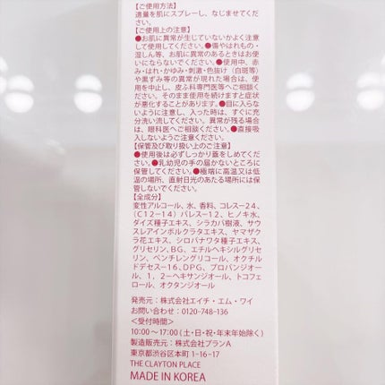 ビバラピンク パフュームヘア&ボディミスト/skybottle/香水(その他)を使ったクチコミ(4枚目)