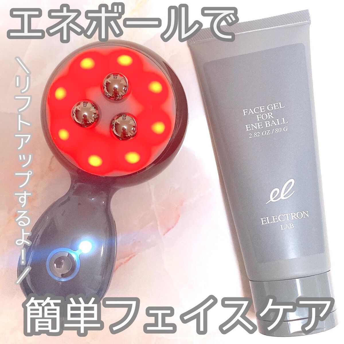 エネボール|ELECTRON他、2商品を使った口コミ - \感動レベルの エネボール|ELECTRON他、2商品を使った口コミ - \感動レベルの