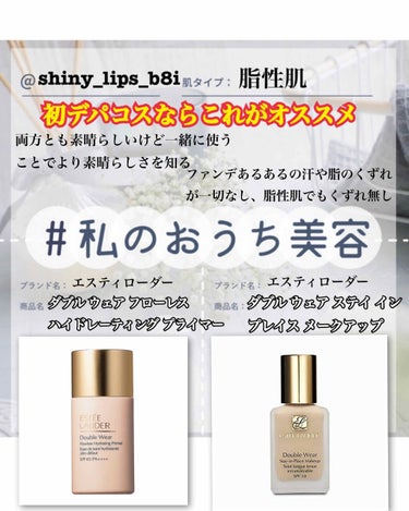 ダブル ウェア ステイ イン プレイス メークアップ /ESTEE LAUDER/リキッドファンデーションを使ったクチコミ（1枚目）