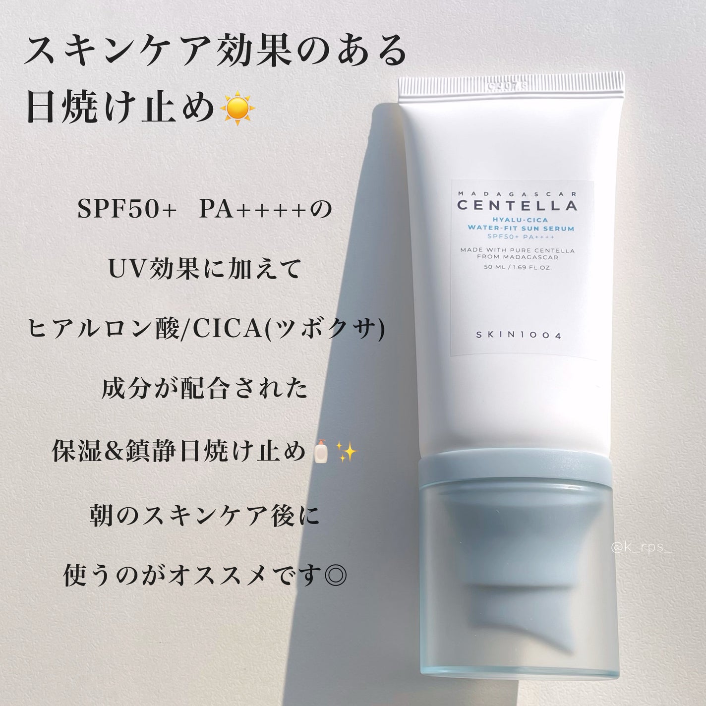 センテラ アンプル/SKIN1004/美容液を使ったクチコミ(2枚目)