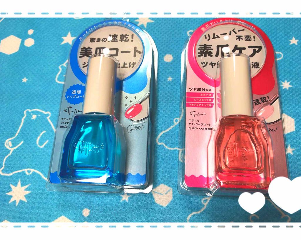 エテュセ クイックケアコート/ettusais/ネイルオイル・トリートメントを使ったクチコミ（1枚目）