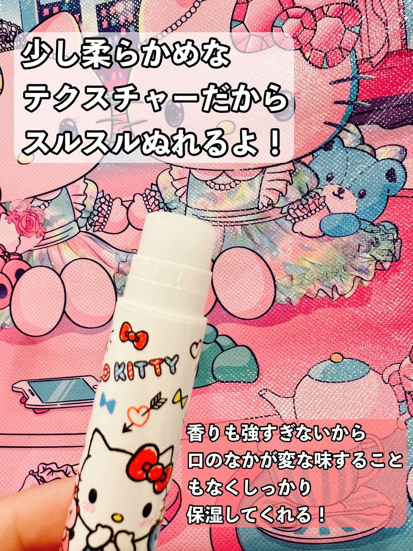 リップクリームE 15 S/ピエラス/リップクリームを使ったクチコミ(3枚目)