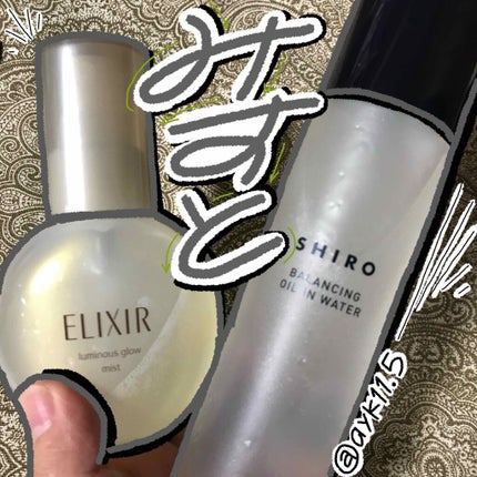 ゆず オイルインウォーター/SHIRO/ミスト状化粧水を使ったクチコミ(1枚目)