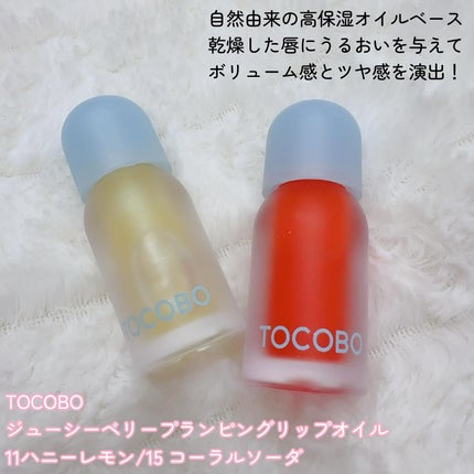 ジューシーベリープランピングリップオイル/TOCOBO/リップグロスを使ったクチコミ(2枚目)