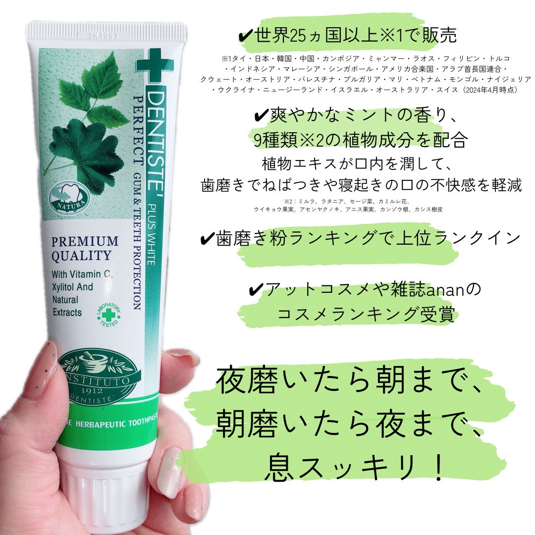 デンティス チューブタイプ/デンティス/歯磨き粉を使ったクチコミ(2枚目)