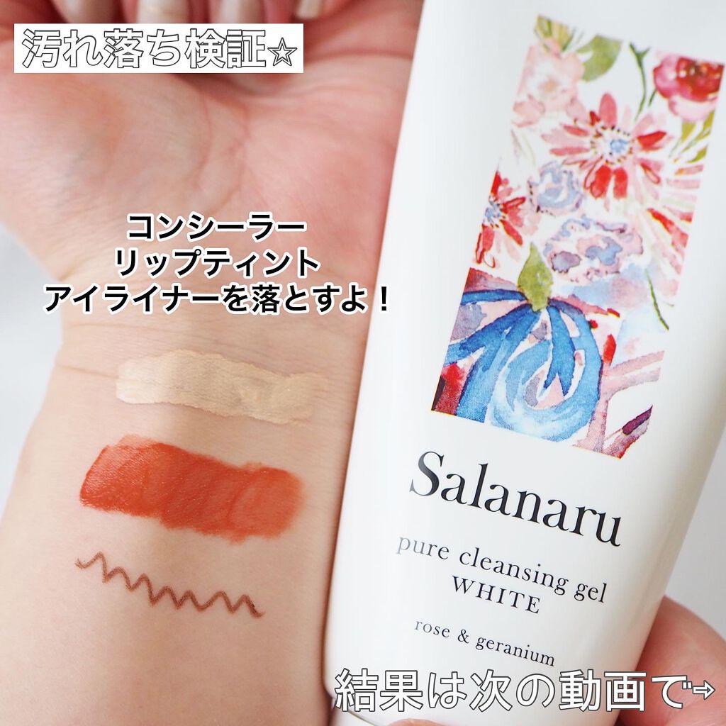 ピュアクレンジングジェル ホワイト/Salanaru(サラナル)/クレンジングジェルを使ったクチコミ(3枚目)